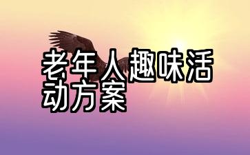 五2021岁双人节第九项活动