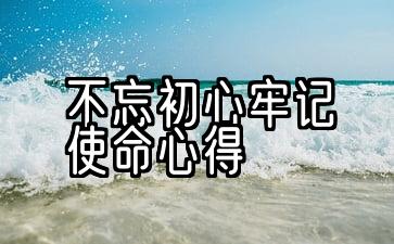 2021不要忘记原始的头脑，记住任务，学习后的感觉和经验5