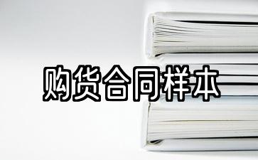 最新型号的产品购销合同